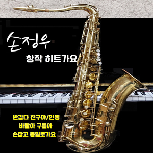 님에게 (Cover Ver.)