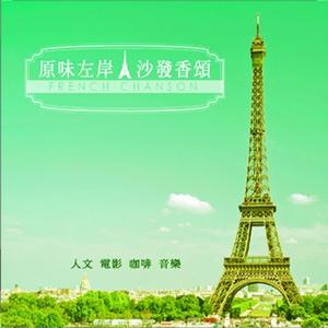 Sous Le Ciel De Paris