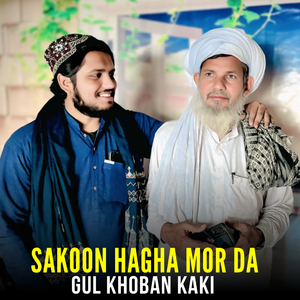 Sakoon Hagha Mor Da