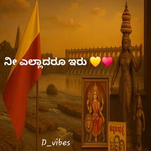 Nee Elladaru Eru (ನೀ ಎಲ್ಲಾದರೂ ಇರು) (feat. Bhartheesh L S)