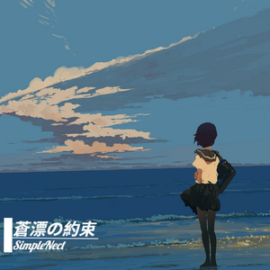約束（やくそく）