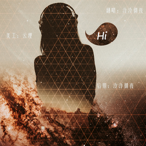 想把我唱给你听（Cover 老狼 / 王婧）