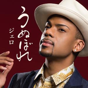 うぬぼれ（オリジナルカラオケ）