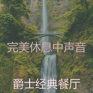 诗意的读节奏