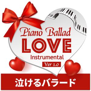 今なら言えるさよならを