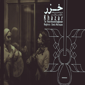 İsfəhan Dəraməd Dərvişxani