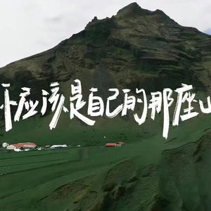 写给0312的歌.prod by-GALA$XXY