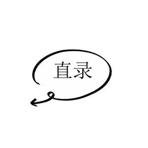 ツギハギスタッカート拼凑的断音