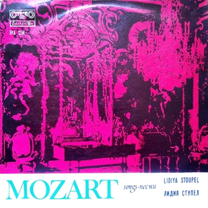 Als Luise die Briefe ihres ungetreuen Liebhabers verbrannte KV 520