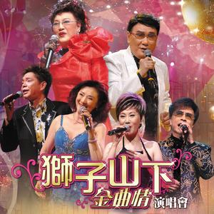 情花开 (Live)