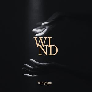 나만의 속도 (Radio Edit)
