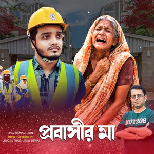 Probashir Maa