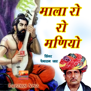 Kyu Bhulo Bhatke Kabir Wani Bhajan