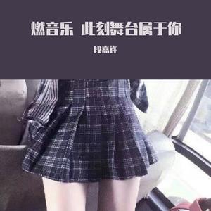 炸街终章（重低音）