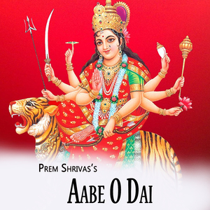 Aabe O Dai