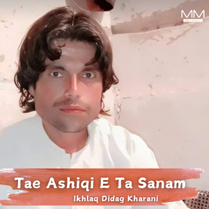 Tae Khanjari E Cham unt Kayant Shapa Mni waba