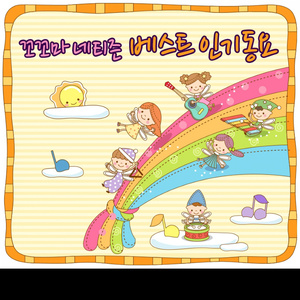 황금달걀 (세계 전래동화)