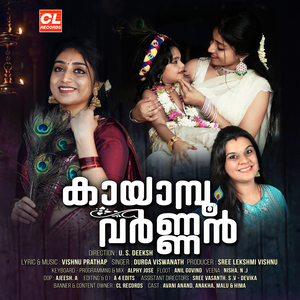 Kayambu Varnnan