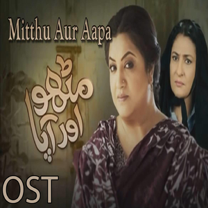 Aat Kay Ga Khat Kay Ga (From "Mitthu Aur Aapa")