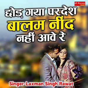 Beyai medi Main Doliyo Dal