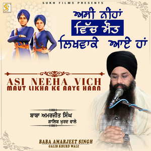 Asi Neeha Vich Maut Likha Ke Aaye Haan