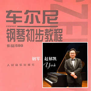 车尔尼599 No.60-61