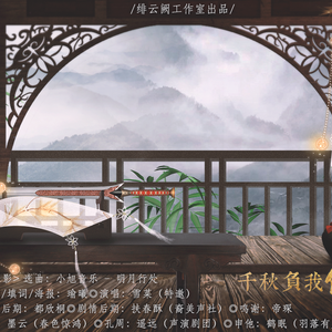 千秋负我仗剑意 <十大名剑之承影>【剧情版】