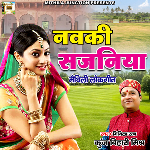 Navki Sajniya