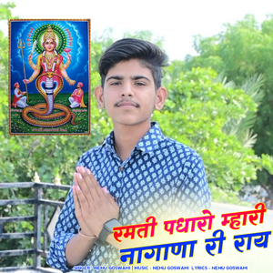 Ramti Padharo Mhari Nagana Ri Ray