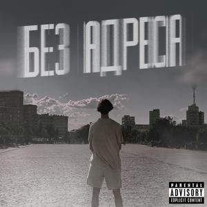 Поглотил внутри себя