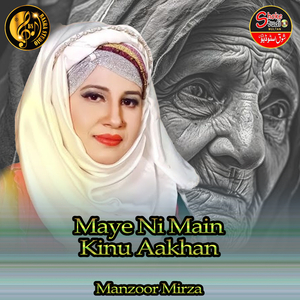 Maye Ni Main Kinu Aakhan (1)