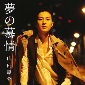 たった二年と二ヶ月で