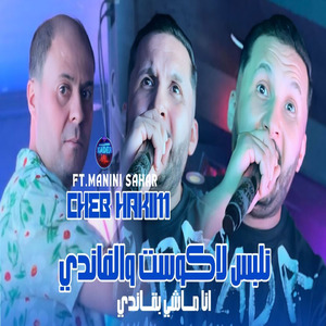 Nelbes Lacoste Nelbes Fendi