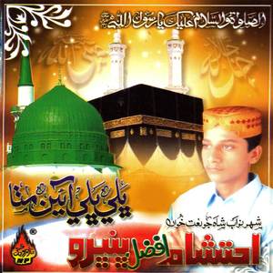 Parho Salo Aleh Waaleh