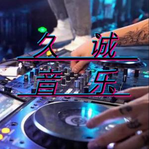 重低音劲爆音乐