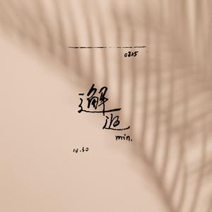 ATTRACTIVE（Prod. By 97Virus）