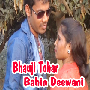 Bhauji Tohar Bahin Deewani