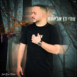 עכשיו את מאושרת