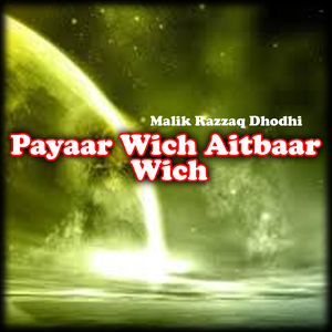 Payaar Wich Aitbaar Wich