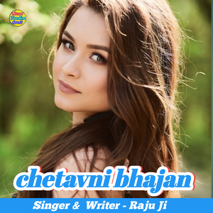 chetavni bhajan