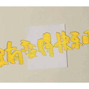 你有变得快乐吗