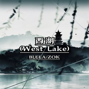 西湖（West Lake）