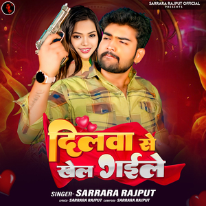 Dilwa Se Khel Gayile
