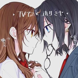 約束--堀与宫村