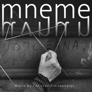 Tomorrow (feat. Nikos Valtadoros, Evi Kiriazidou & Dimitris Tasoudis)