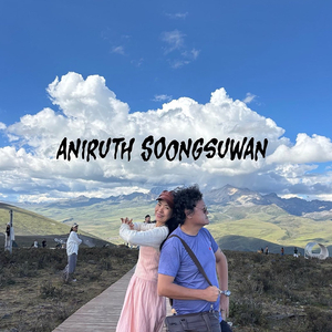 แค่มีเธอก็พอ