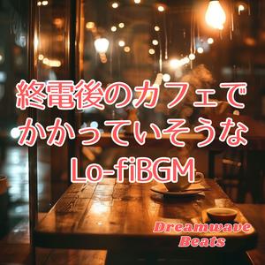 鍵の音と最後の一杯