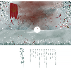 【剑网三】浩气乾坤