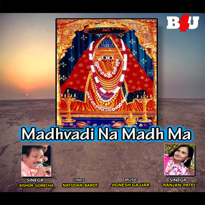 Madhvadi Na Madh Ma