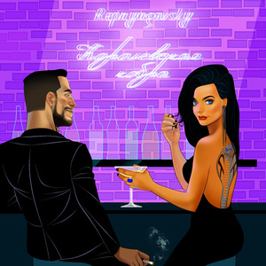 Королевская кобра